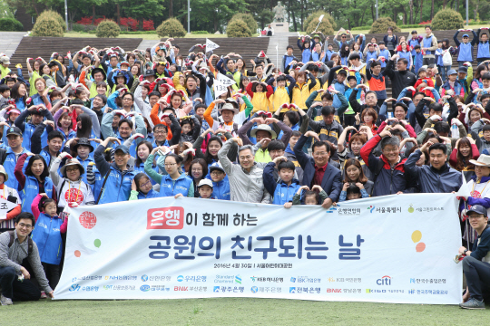 4월 30일 서울 광진구 어린이대공원에서 하영구 은행연합회 회장과 서울지역 은행 임직원 및 가족 550여명이 '공원의 친구되는 날' 자원봉사를 실시한 후 기념촬영을 하고있다. 은행연합회 제공